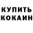 БУТИРАТ жидкий экстази Ivykisss