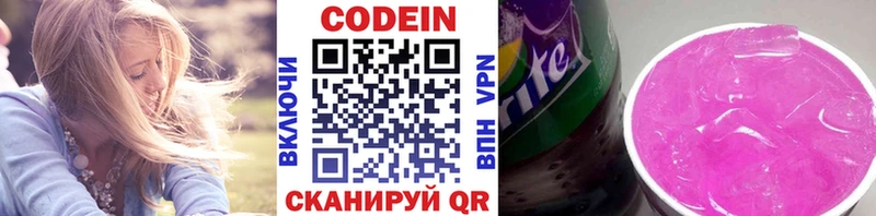 Кодеин напиток Lean (лин)  наркошоп  Шуя 