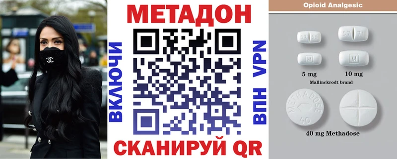 МЕТАДОН белоснежный  ОМГ ОМГ ссылка  Шуя 